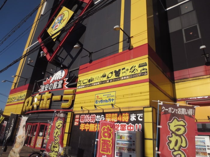 ドンキホーテ(ディスカウントショップ)まで1050m ドリーム・Ｉ