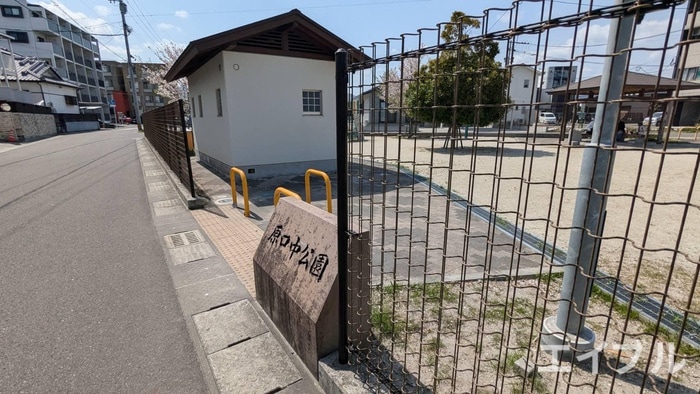 原口中公園(公園)まで80m ＫＡＮＯＡ