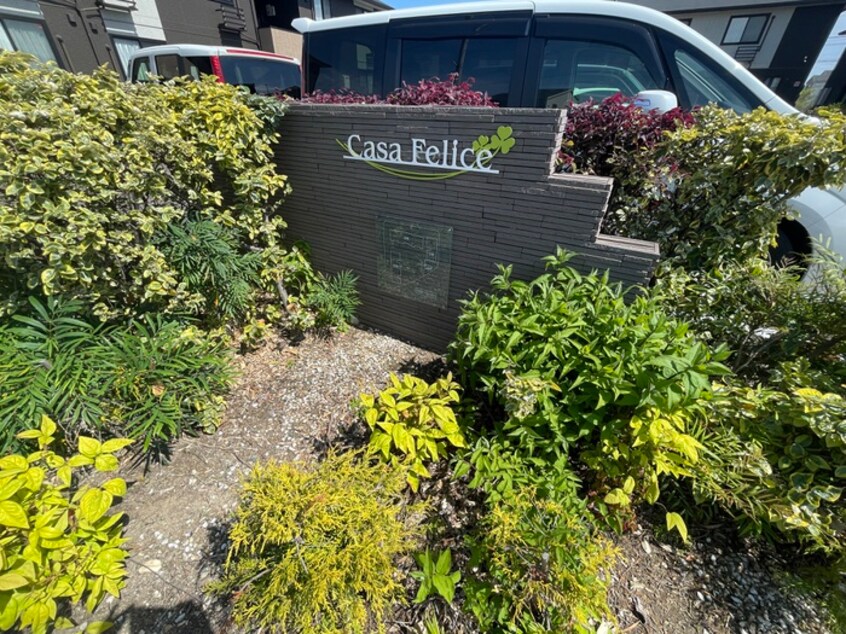 その他 Casa Felice A棟