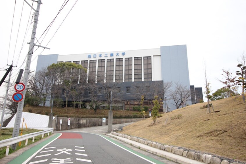 西日本工業大学おばせキャンパス(大学/短大/専門学校)まで600m ニュ－ポ－ト９