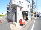 友丘郵便局(郵便局)まで522m ヴィラ如水