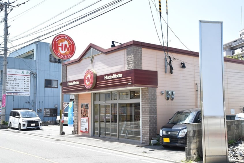 ほっともっと(弁当屋)まで600m JANE　HOUSE