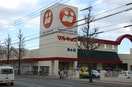 マルキョウ清水店(スーパー)まで524m エスティアム高宮東
