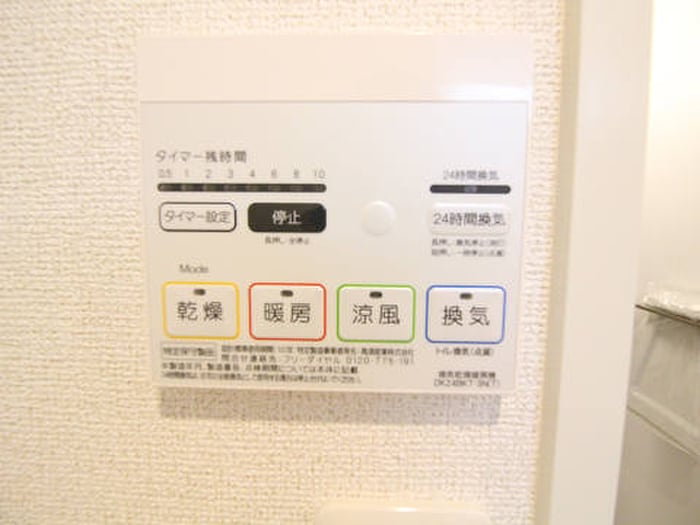 内観写真 アムールガーデン陣原