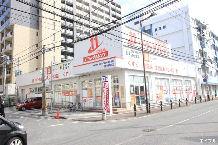 ドラッグイレブン博多駅南店(ドラッグストア)まで271m 西田ビル