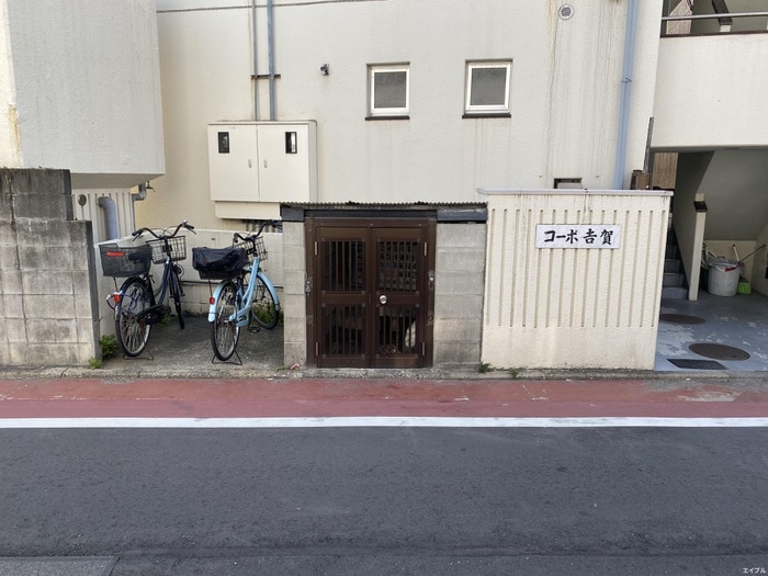 その他 コーポ吉賀