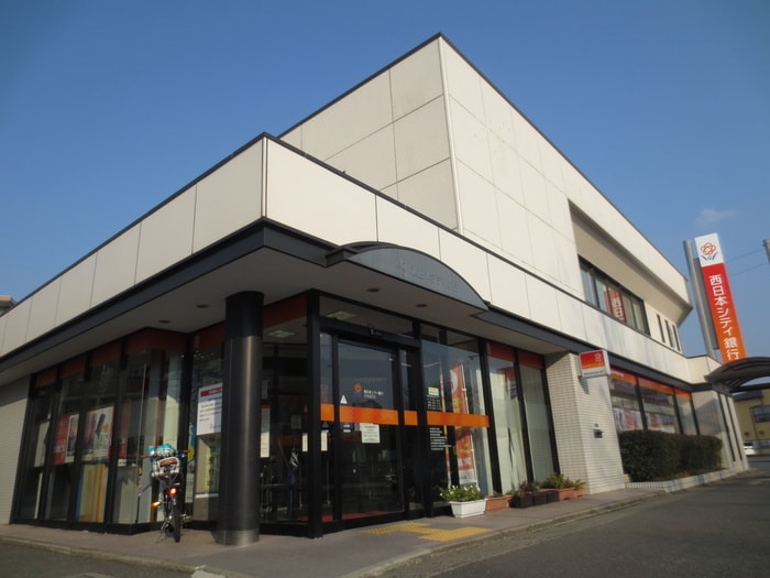 西日本シティ銀行志免西支店(役所)まで137m ラ・サーラグランデ Ｂ