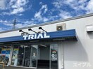 スーパーセンタートライアル加治木店(ディスカウントショップ)まで700m クリザンテ－ム