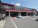 ハローデイ黒崎店(スーパー)まで550m グリ－ンパ－ク三共(815)