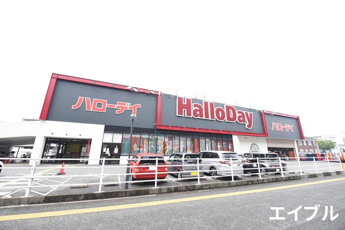 ハローデイ井尻店(スーパー)まで600m フレンドリ－井尻