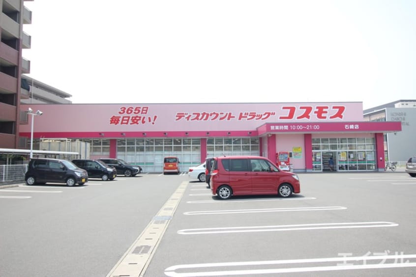 コスモス(ドラッグストア)まで300m GRANDTICレジデンス朝倉街道