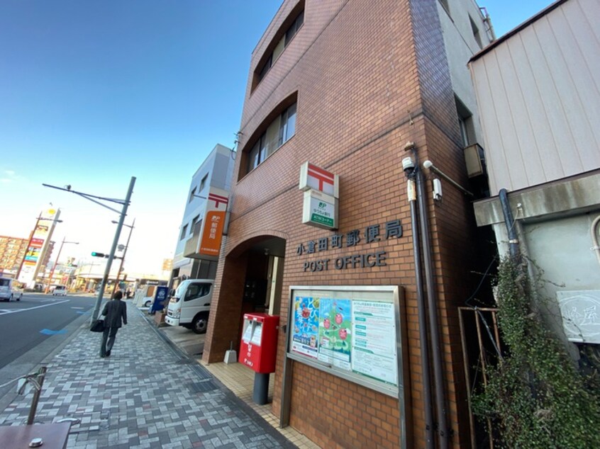 小倉田町郵便局(郵便局)まで850m ＭＧＡ城内