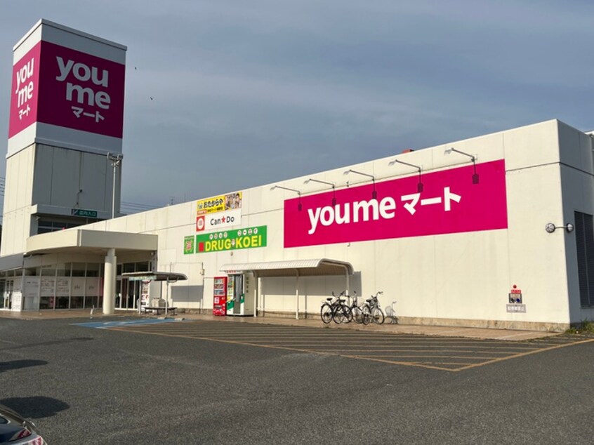 ゆめマート頓野店(スーパー)まで1800m コムハウス参番館