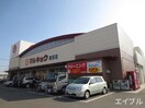 マルキョウ(スーパー)まで522m PHOENIX伊都