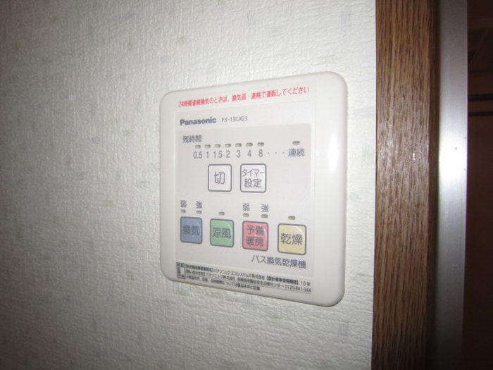 内観写真 サンハイツＣ