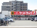 サンドラッグ(ドラッグストア)まで120m メゾンドカシェット