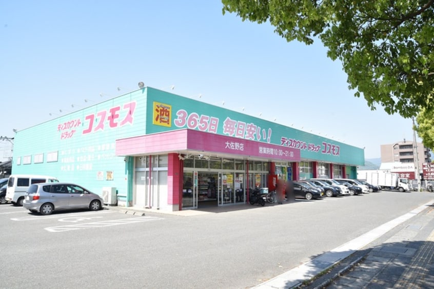 コスモス(ドラッグストア)まで340m コンフォールカヤノ