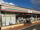 セブンイレブン(コンビニ)まで270m D-room光丘