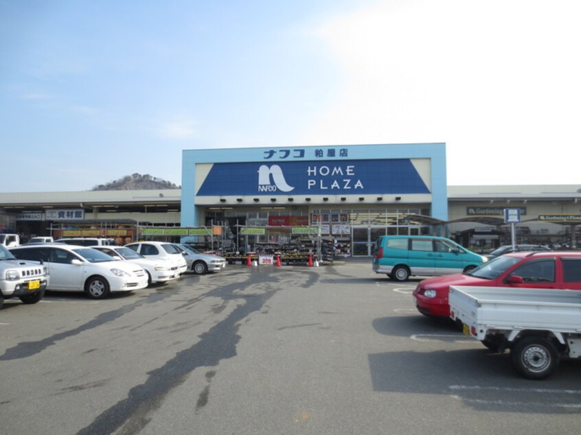 ナフコ志免店(電気量販店/ホームセンター)まで950m エコパティオ志免東　D