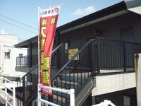アルテール幸神