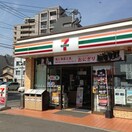 セブンイレブン(コンビニ)まで55m エンクレスト西公園Ⅱ(608)