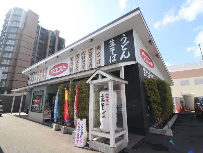 ウエスト新守恒店(その他飲食（ファミレスなど）)まで843m オリザ弥生