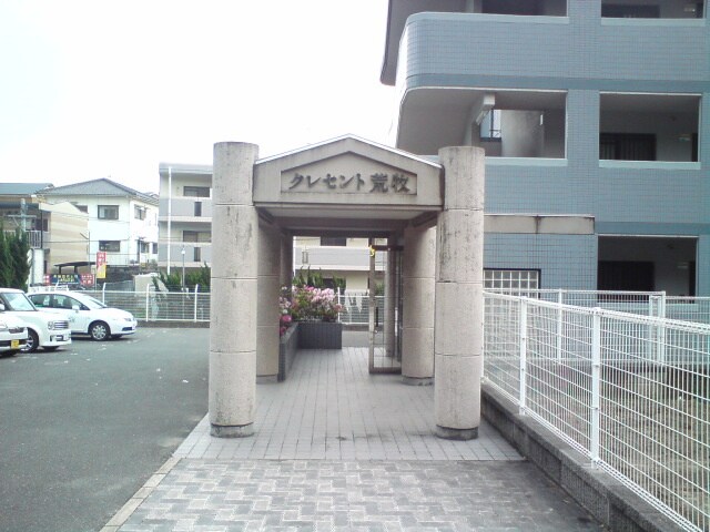 その他 クレセント荒牧