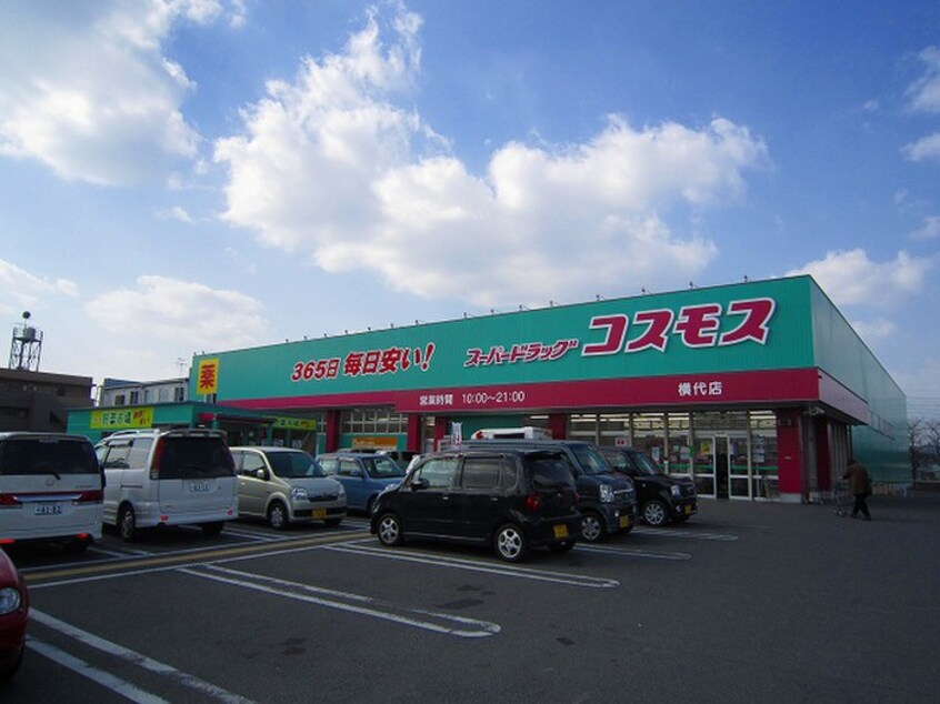 ディスカウントドラッグコスモス横代店(ドラッグストア)まで350m セジュール横代