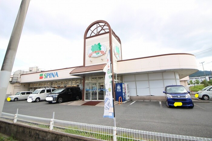 スピナ枝光店(スーパー)まで550m コーポ宮川