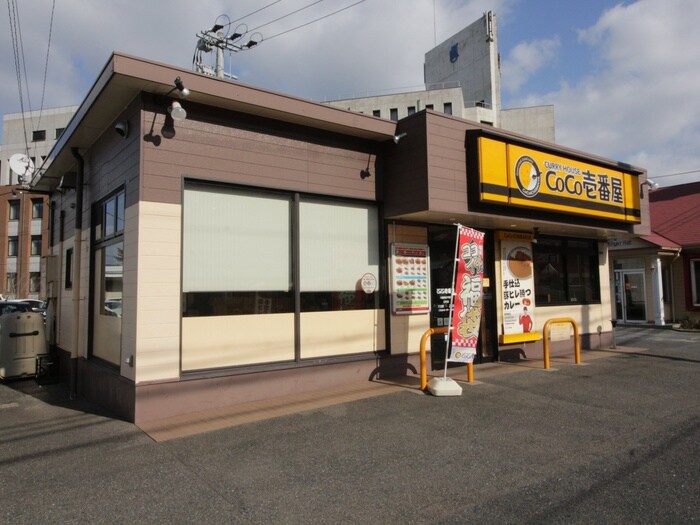 CoCo壱番屋(その他飲食（ファミレスなど）)まで696m 静雲荘