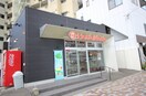 ほっともっと枝光店(弁当屋)まで600m タツノ山王ビル