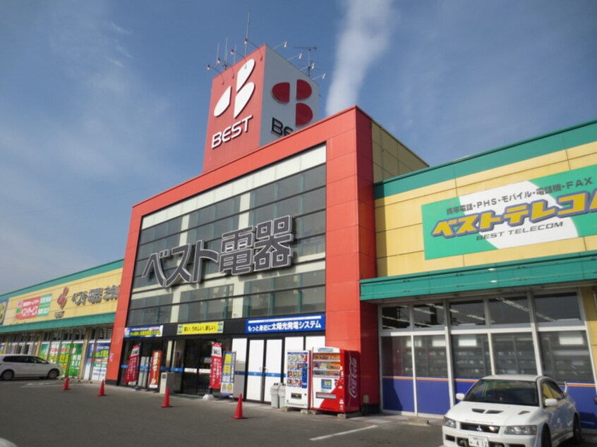 ベスト電器志免店(電気量販店/ホームセンター)まで521m ラ・メゾン・ヴェ－ル