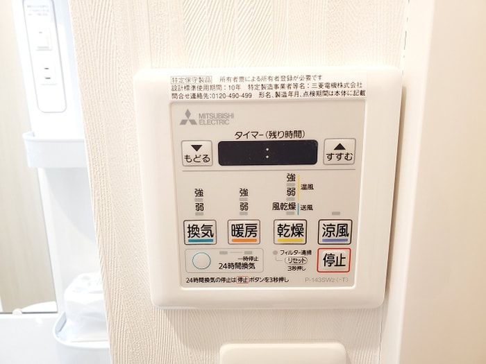 内観写真 ウィングス三郎丸