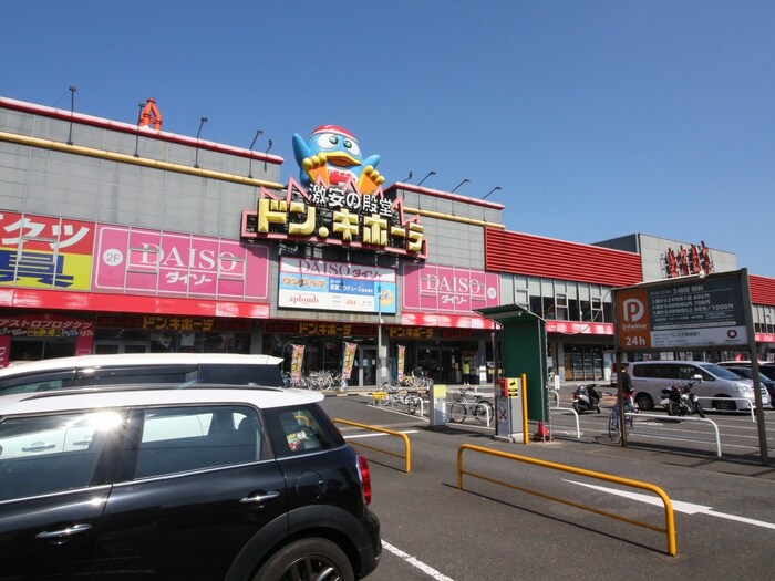 ドン・キホーテ黒崎店(ディスカウントショップ)まで250m ﾗｲｵﾝｽﾞﾏﾝｼｮﾝ皇后崎公園(809)