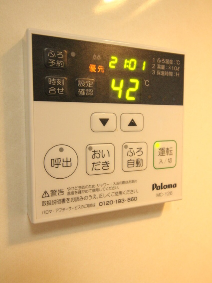 内観写真 カーサ　マローンＡ棟