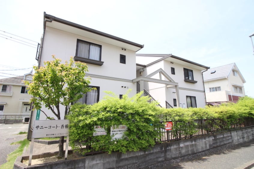 外観写真 サニーコート香椎