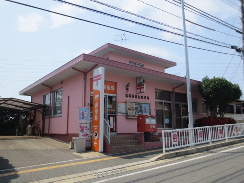 香椎台(郵便局)まで550m サニーコート香椎