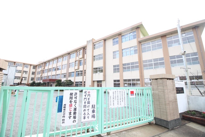 香椎東小学校(小学校)まで700m サニーコート香椎