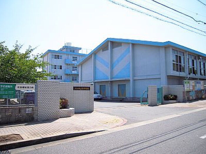 浅川中学校(中学校/中等教育学校)まで795m 医生ｹ丘エストリル