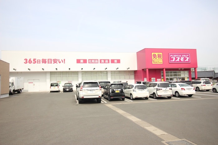 コスモス(ドラッグストア)まで890m ＴＴプレイス二日市