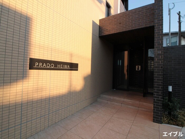 エントランス部分 PRADO　HEIWA