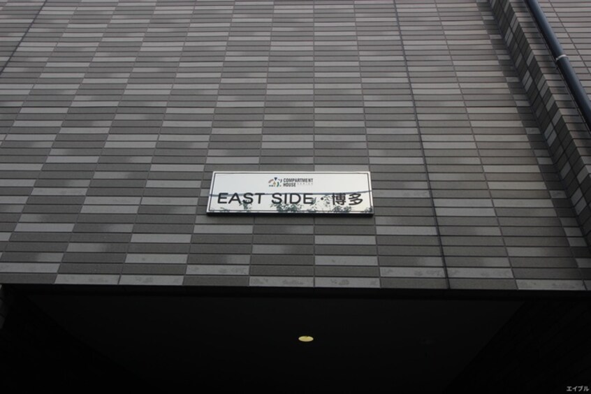 建物設備 ＥＡＳＴＳＩＤＥ博多