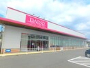 ダイソー　折尾店(100均)まで1200m プレザント