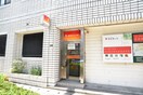 西日本シティ銀行(銀行)まで100m 陶山ハイツ