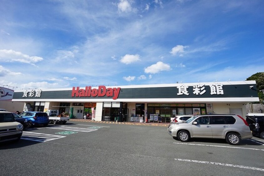 ハローデイ岡垣店(スーパー)まで2200m プロスペリティ岡垣Ⅱ