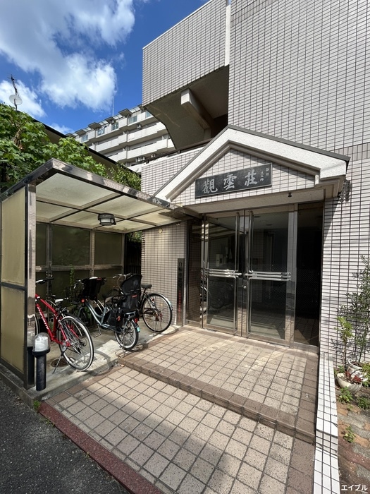 外観写真 観雲荘