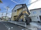 三和アパートの外観