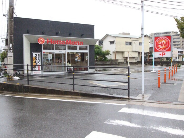 ほっともっと(その他飲食（ファミレスなど）)まで400m 西日本井尻ビル