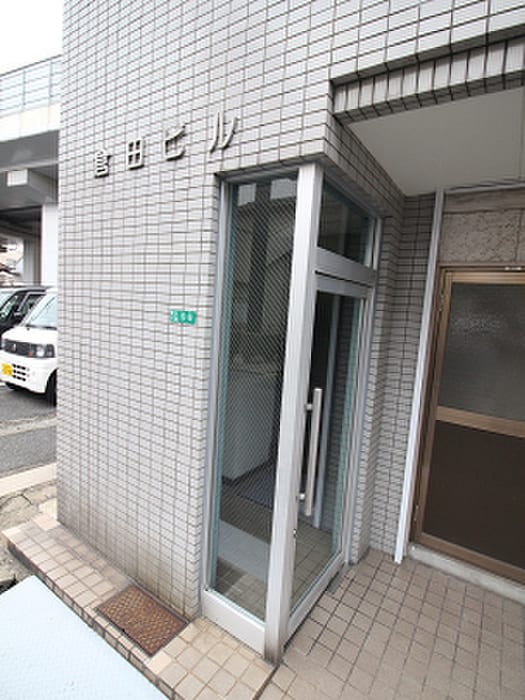 エントランス部分 倉田ビル
