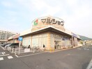 マルショク重住店(スーパー)まで850m クラウンハイム小倉南